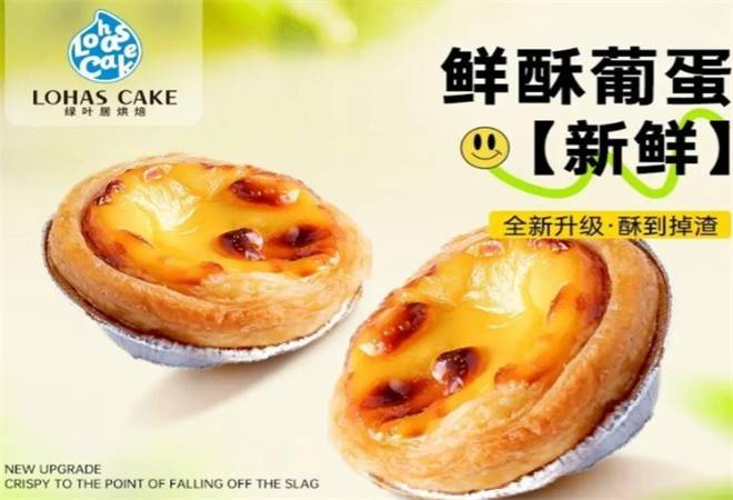 绿叶居面包蛋糕