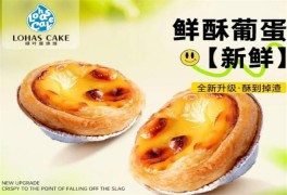 綠葉居面包蛋糕