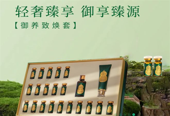 御輕養養生館加盟