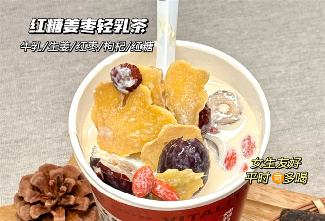 宮伊燕姨媽熱飲