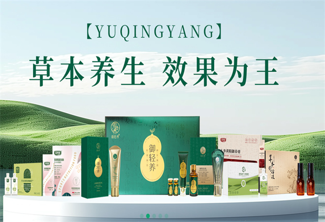 御輕養養生館加盟