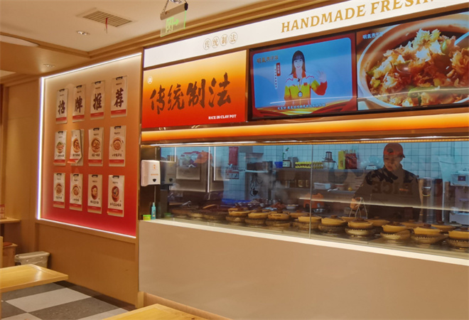 明氣煲仔飯加盟