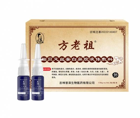 方老祖鼻炎馆