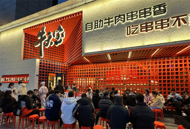 牛天宝自助牛肉串串香加盟 牛天宝自助牛肉串串香加盟