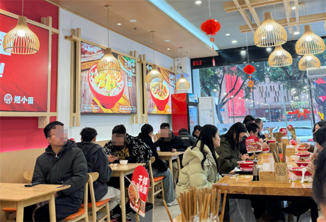 燃小面加盟