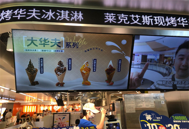 萊克艾斯牛乳冰淇淋