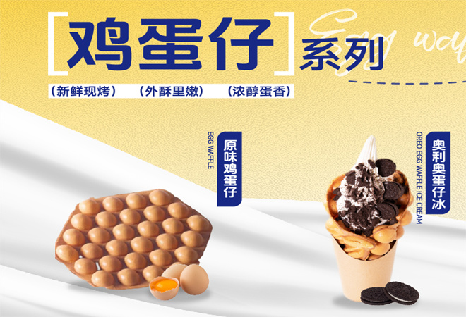 萊克艾斯牛乳冰淇淋