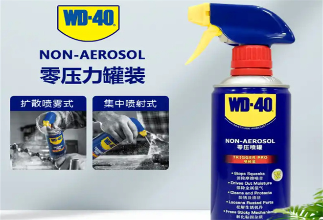 wd潤滑劑