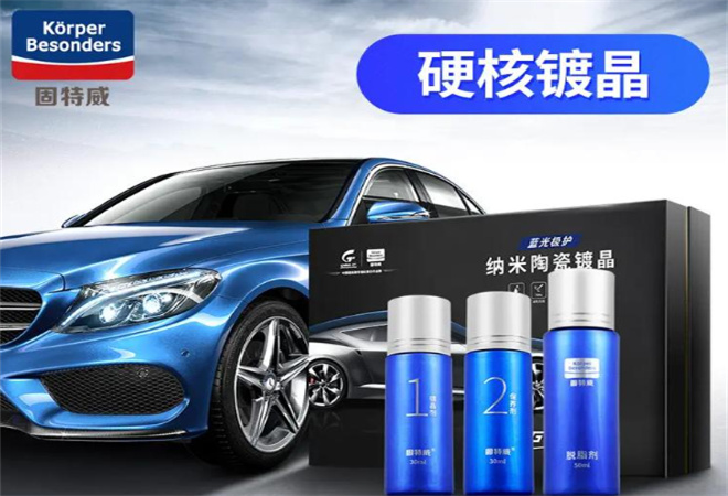 固特威汽車用品