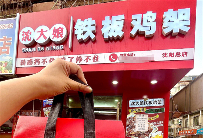 奉天沈大娘鐵板雞架加盟