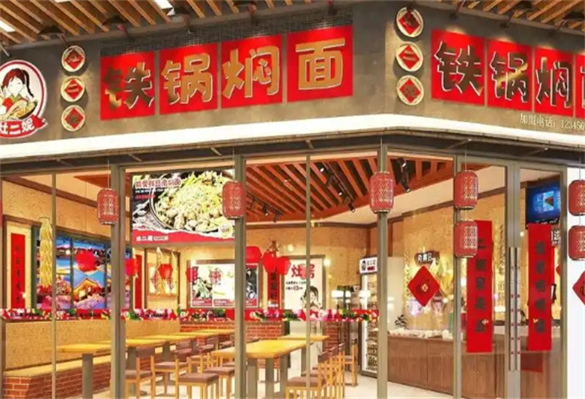 灶二妮鐵鍋燜面