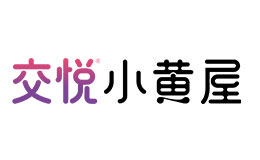 交悅小黃屋 交悅小黃屋