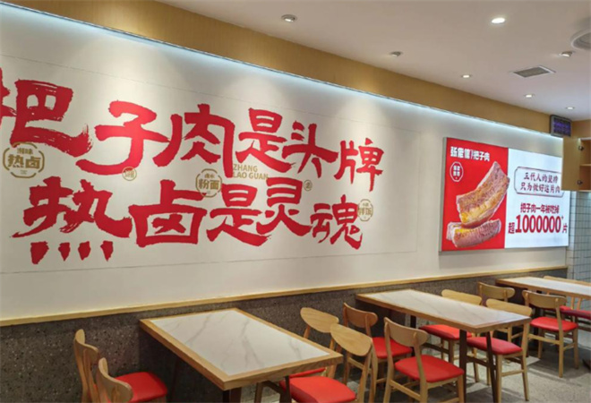 張佬倌把子肉加盟