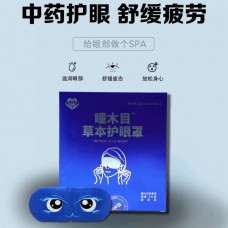 瞳木目視力養(yǎng)護(hù)