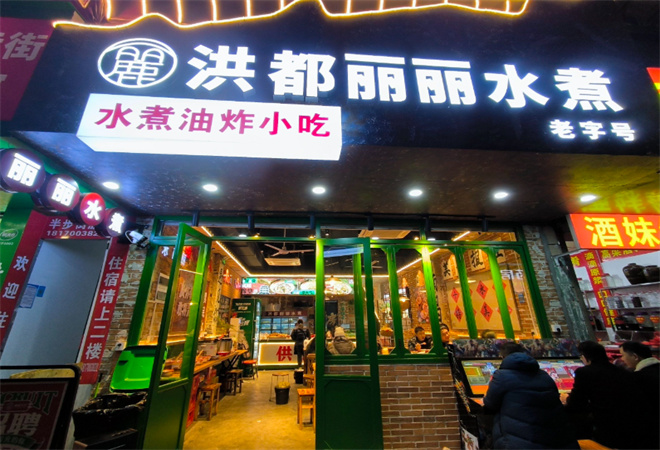 洪都麗麗水煮加盟