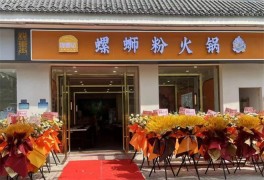 饞螺記螺螄粉火鍋