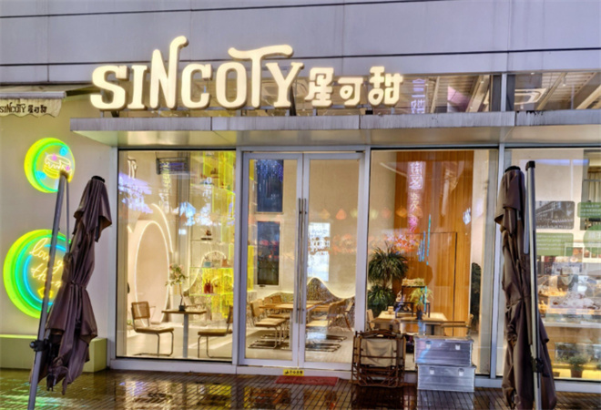 星可甜安心烘焙加盟