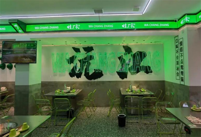 蛙廠長暴爽美蛙活魚