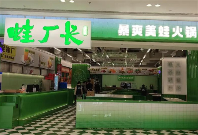 蛙廠長暴爽美蛙活魚