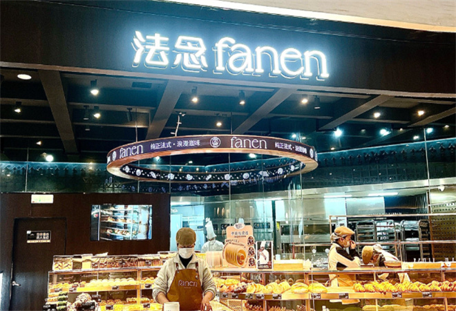 FANEN法念烘焙加盟