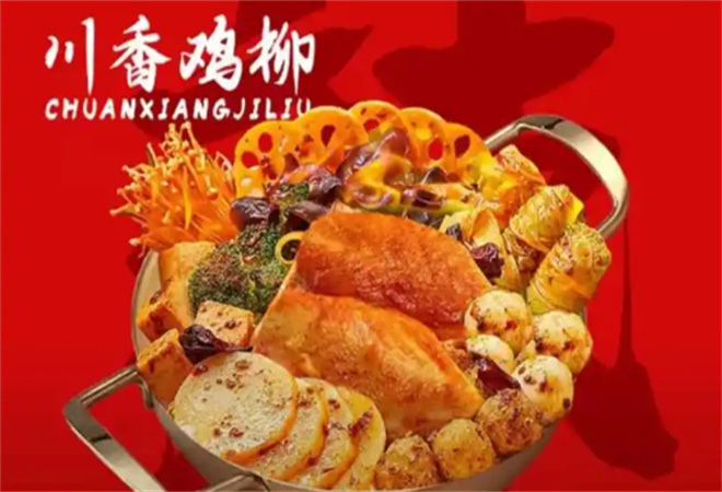 川派鍋大師麻辣香鍋加盟