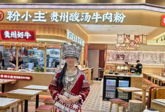 粉小主貴州酸湯牛肉粉加盟