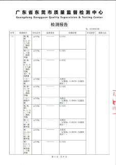 藍(lán)源大健康