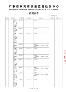 藍(lán)源大健康
