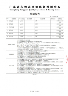 藍(lán)源大健康