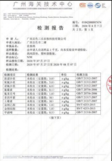 藍(lán)源大健康