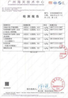 藍(lán)源大健康