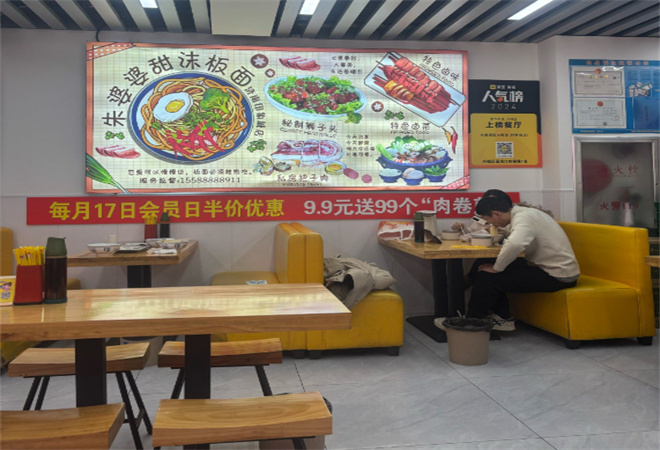 朱婆婆甜沫板面加盟