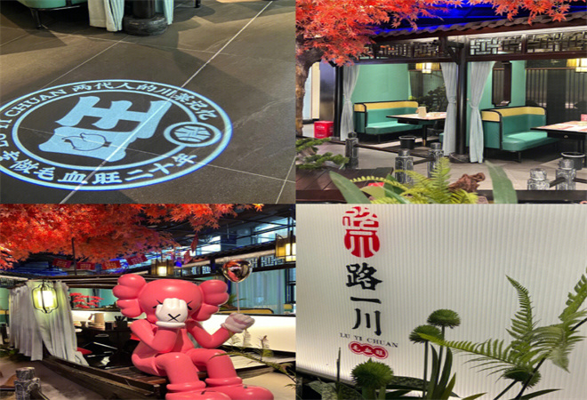 路一川川味中國菜