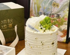 沐秋淺夏甜品蛋糕