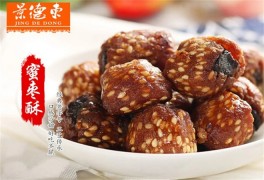 景德東糕點烘焙