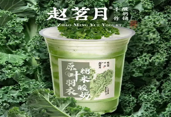 趙茗月手作酸奶鋪