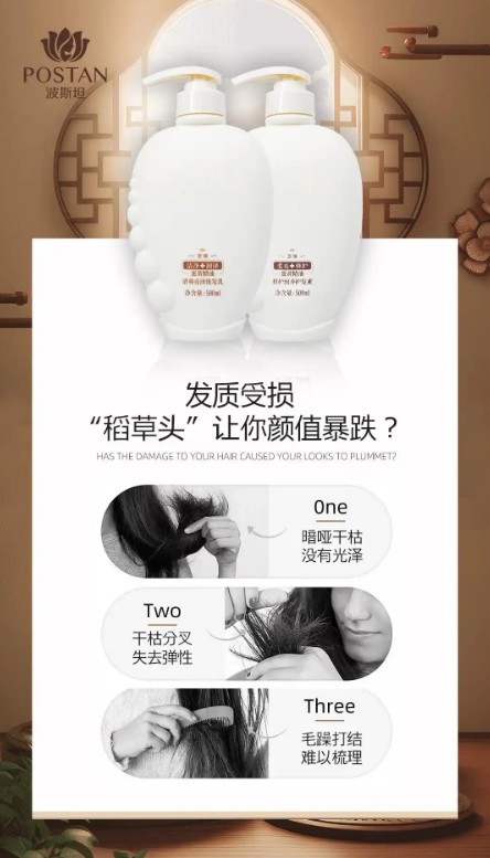 波斯坦植物養(yǎng)發(fā)加盟