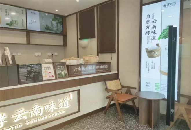 趙茗月手作酸奶鋪加盟