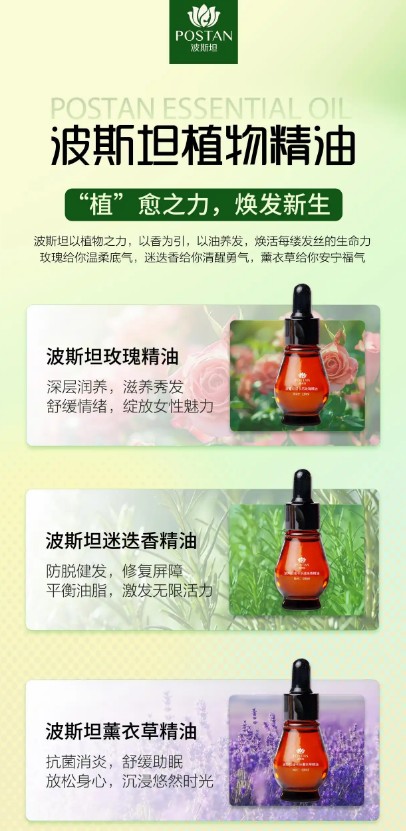 波斯坦植物養(yǎng)發(fā)加盟