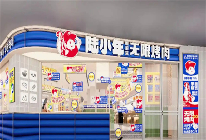 陸小年朝鮮族無限烤肉