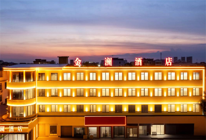 金瀾酒店加盟