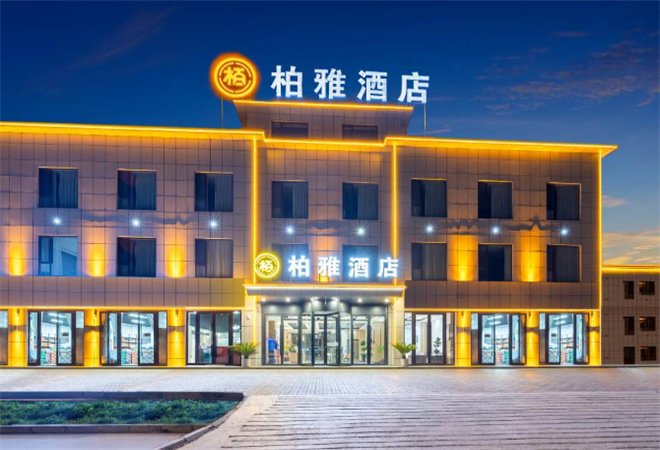 柏雅酒店