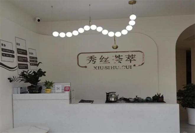 秀絲薈萃植物養發館