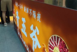 貴五爺黃牛肉火鍋