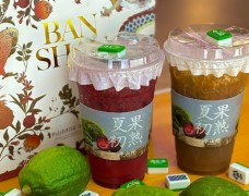 半山檸手打檸檬茶