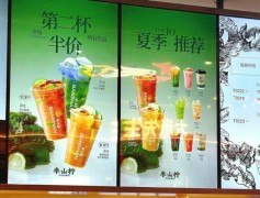 半山檸手打檸檬茶