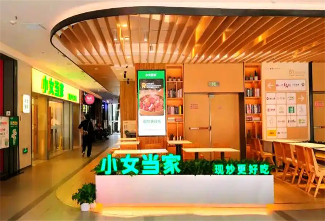 小女當(dāng)家中式快餐