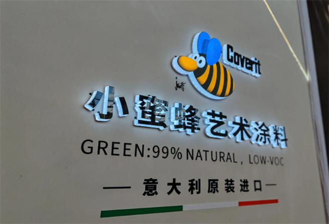 小蜜蜂藝術(shù)涂料