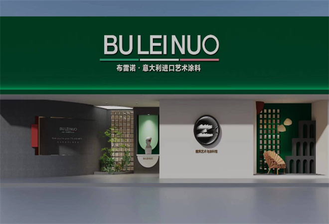 布雷諾藝術涂料