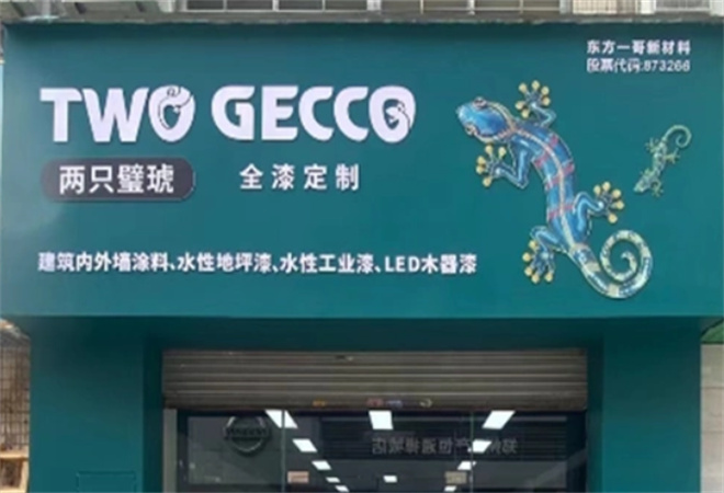 兩只璧琥全漆定制